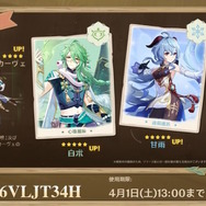 『原神』Ver.3.6では「★5 白朮」「★4 カーヴェ」が新実装!草原核を直ちに爆発させる独特な能力持ち