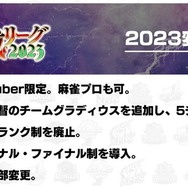 「神域リーグ2023」ドラフト会議が終了！前回MVP・歌衣メイカを2チームが指名ほか、たかちゃんは白雪レイド＆渋谷ハルを獲得