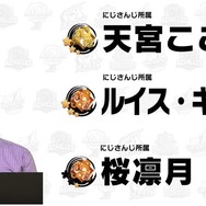 「神域リーグ2023」ドラフト会議が終了！前回MVP・歌衣メイカを2チームが指名ほか、たかちゃんは白雪レイド＆渋谷ハルを獲得