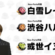 「神域リーグ2023」ドラフト会議が終了！前回MVP・歌衣メイカを2チームが指名ほか、たかちゃんは白雪レイド＆渋谷ハルを獲得