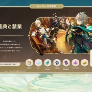 『原神』Ver.3.6新情報ひとまとめ！スメール教令院で「学院祭」が開幕、フォンテーヌと繋がる新エリアも追加へ