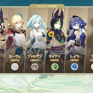 『原神』Ver.3.6新情報ひとまとめ！スメール教令院で「学院祭」が開幕、フォンテーヌと繋がる新エリアも追加へ