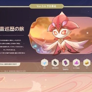 『原神』Ver.3.6新情報ひとまとめ！スメール教令院で「学院祭」が開幕、フォンテーヌと繋がる新エリアも追加へ