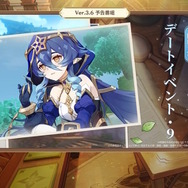 『原神』Ver.3.6新情報ひとまとめ！スメール教令院で「学院祭」が開幕、フォンテーヌと繋がる新エリアも追加へ