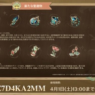 『原神』Ver.3.6新情報ひとまとめ！スメール教令院で「学院祭」が開幕、フォンテーヌと繋がる新エリアも追加へ