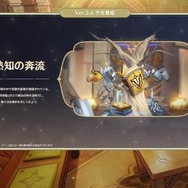 『原神』Ver.3.6新情報ひとまとめ！スメール教令院で「学院祭」が開幕、フォンテーヌと繋がる新エリアも追加へ