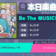 『プロセカ』セカイのミクたちと学校生活が楽しめるエイプリルフール限定のIFストーリー公開！キノシタ氏の書き下ろし楽曲「Be The MUSIC!」も追加