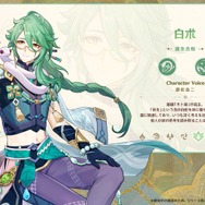 悠木碧、『原神』新実装発表直後に「完凸しました！(素振り)」と即反応！ わずか2時間で「いいね」1万件の注目度