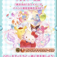 『グラブル』×「サンリオ」コラボ開催！シナモロールら仲間入りの裏で、ハローキティ風になった「オイラ」の影も…