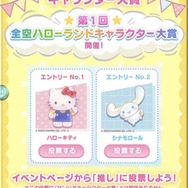 『グラブル』×「サンリオ」コラボ開催！シナモロールら仲間入りの裏で、ハローキティ風になった「オイラ」の影も…