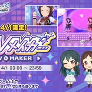 『デレステ』“ニューウェーブ”3人の限定イベントが公開!「MVメイカー」でMVの作成・共有もできちゃう