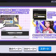 『デレステ』“ニューウェーブ”3人の限定イベントが公開!「MVメイカー」でMVの作成・共有もできちゃう