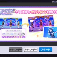 『デレステ』“ニューウェーブ”3人の限定イベントが公開!「MVメイカー」でMVの作成・共有もできちゃう