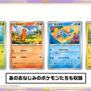 『ポケカ』新強化拡張パック「ポケモンカード151」発表！“ミュウex”など初代151匹が勢揃い