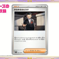 『ポケカ』新強化拡張パック「ポケモンカード151」発表！“ミュウex”など初代151匹が勢揃い