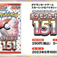 『ポケカ』約21年ぶりに「ユンゲラー」がカード化!ユリ・ゲラー氏との訴訟問題で姿を消していた、悲劇のポケモン