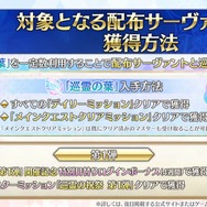 『FGO』「巡霊の祝祭」第1弾ってどんなサーヴァント？ 戦力になるの？─6年前の配布なのに驚異的な優秀さを持つ者も