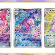 ポケカ』ナンジャモのSR画像が初公開！新弾「スノーハザード