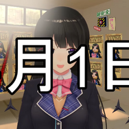 「謎ノ美兎は今日で消滅させます」にじさんじ・月ノ美兎さんがエイプリルフール2日目に因縁を晴らす？