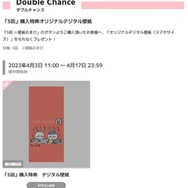 ハズレなしの「ちいかわ」オンラインくじが発売開始！“もちふわ”なBIGサイズの抱っこクッションや寝そべりぬいぐるみなど全13種