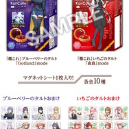 ローソン海域に抜錨！『艦これ』10周年記念コラボが本日4日開幕、限定グッズやオリジナルフードを展開