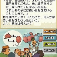 レイトン教授と悪魔の箱