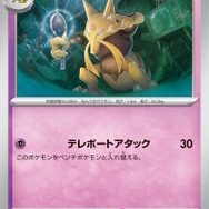 『ポケカ』新パック「ポケモンカード151」の抽選販売が、TSUTAYAで実施決定!1BOXでの受付に