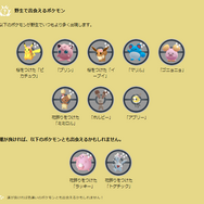 今度の“激レア色違い”は、コンプできたら本当に凄い…！「春イベント 2023」重要ポイントまとめ【ポケモンGO 秋田局】