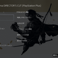 PS5のPSStoreにアクセシビリティ タグが追加―△ボタンでアクセシビリティ機能が一覧表示
