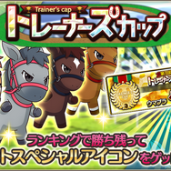 『競馬伝説PRIDE』お得な7大キャンペーン開催！「ディープインパクト」「ダイワスカーレット」「ウオッカ」 が新シリーズ競走馬で登場