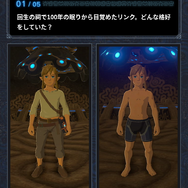 『ゼルダの伝説 BotW』全国一斉クイズが4月7日～9日に開催！最新作『TotK』発売前に前作をおさらい
