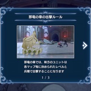 『FE エンゲージ』DLC第4弾「邪竜の章」が開幕！もうひとつの「エレオス大陸」で新たな戦いが始まる