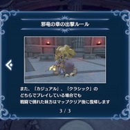 『FE エンゲージ』DLC第4弾「邪竜の章」が開幕！もうひとつの「エレオス大陸」で新たな戦いが始まる