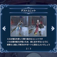『FE エンゲージ』DLC第4弾「邪竜の章」が開幕！もうひとつの「エレオス大陸」で新たな戦いが始まる