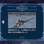 『FE エンゲージ』DLC第4弾「邪竜の章」が開幕！もうひとつの「エレオス大陸」で新たな戦いが始まる