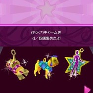 チャーム ガールズ クラブ わたしのファッションショー