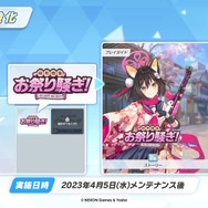 『ブルアカ』で“イベント常設化機能”実装！イズナら活躍の「桜花爛漫お祭り騒ぎ！」をいつでも楽しめるように
