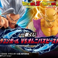 「ドラゴンボール」一番くじが、5月5日より順次発売！シルバーグレーの髪型が映える「孫悟飯ビーストフィギュア」は必見のクオリティ