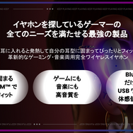 ロジクールG「G FITS」が日本上陸。「イヤホンを求めるゲーマーのすべてのニーズをクリアする最強のイヤホン」と銘打たれた、ブランド初のワイヤレスゲーミング（ゲームだけじゃない）イヤホンについて伺ってきました