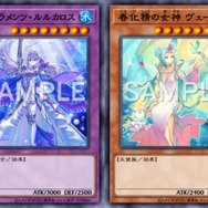 『遊戯王 マスターデュエル』4月10日に「ティアラメンツ」「春化精」追加！5枚ものカードが“制限・準制限”での登場に