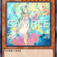 『遊戯王 マスターデュエル』4月10日に「ティアラメンツ」「春化精」追加！5枚ものカードが“制限・準制限”での登場に