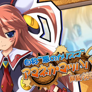 暁のアマネカと蒼い巨神-パシアテ文明研究会興亡記-