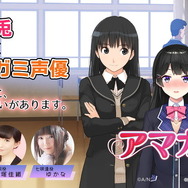にじさんじ月ノ美兎さんが出演声優と『アマガミ』を語る―4月10日に「沼ってオタナイト！」第3回配信