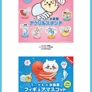 ちいかわ&ハチワレが、海の生き物に捕食される！？ 「水族館」とコラボした新グッズがシュールで可愛いと評判