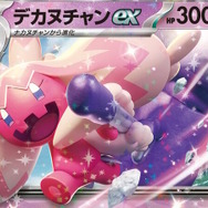 ポケモン - ナンジャモ SR ポケモンカード ポケモン】ナンジャモSR【セット買いOK】1/10高レアリティくじ