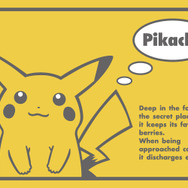 “ぽってりフォルム”のピカチュウが懐かしい！「ポケモンセンター25周年」記念グッズには、文房具などの実用的な商品がズラリ