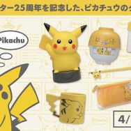 ぽってりフォルム”のピカチュウが懐かしい！「ポケモンセンター
