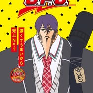 画像は日清焼そばU.F.O.公式Twitterから引用。