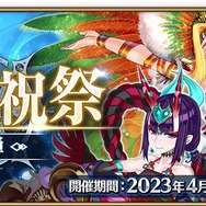 『FGO』を5年遊び続けたライターが選ぶ！「巡霊の祝祭」で復活希望の“配布サーヴァント5選”