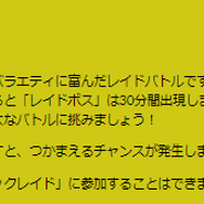 激レア「レジエレキ」の出現タイミングは、僅か3回！4月9日「エピックレイド」注目ポイントまとめ【ポケモンGO 秋田局】